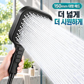 라이프썬 대형헤드 7단 조절 수압상승 샤워기 헤드 물멈춤 레인 안개 미스트 절수