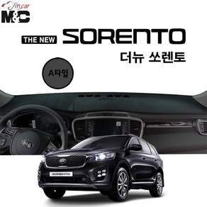 기아 더뉴 쏘렌토 (2017년7월~2018년4월) M&C 엠앤씨 대쉬보드커버 맞춤제작 햇빛차단 난반사감소