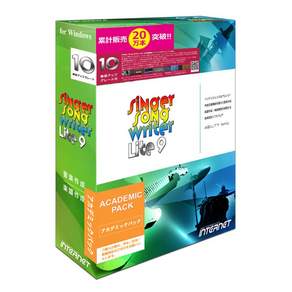 Singer Song Writer Lite 9 11 DAW 아카데믹판(Lite 10에의 무상 업그레이드