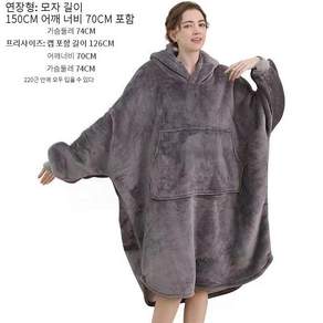 입는 담요 극세사 두꺼운 털담요 집순이 후드담요 원피스 이불옷 밍크 가운
