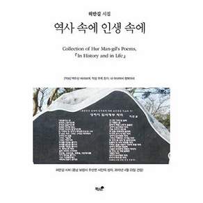 책과나무 역사 속에 인생
