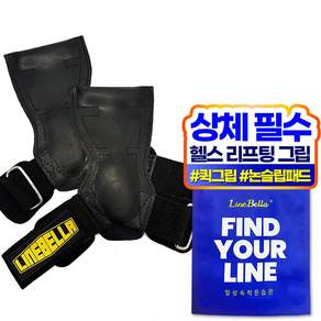 라인벨라 맥스 퀵그립 스트랩