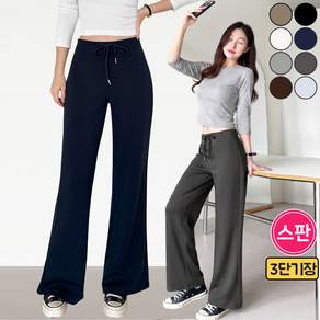 여리진 여성 숏/기본/롱 쫀득! 부츠컷 트레이닝 팬츠 스판 좋아! 소프트 팬츠 긴바지 트레이닝바지 3단기장 일반/기모 선택!