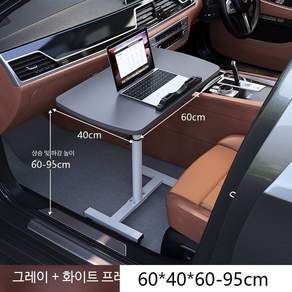 노트북트레이 차량용뒷자석 테이블숙제용형 차량용식탁 차량용테이블 뒷좌석테이블 차량용컵홀더포함 노트북받침대 자동차테이블 캠핑테이블겸용