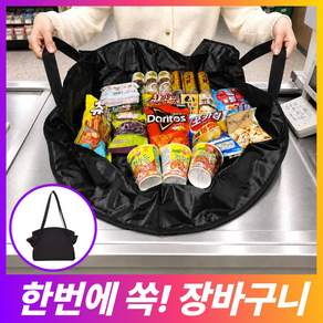 네바스 펼쳐지는 대용량 장바구니 쇼퍼백 가방