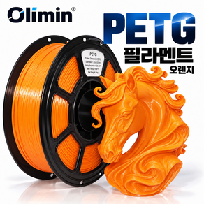 올리민 PETG 3D프린터 필라멘트 고강도 1.75mm 1KG