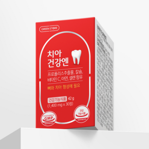그린스토어 치아건강엔 프로폴리스 칼슘 비타민C아연 셀렌