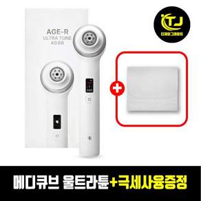 메디큐브 에이지알 울트라튠 40.68