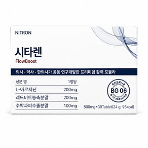 [정품] 나이트론 시타렌 Citaren