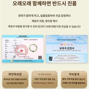 구슬 건강 액막이 재물운 비드 비취 장수 팔찌 비휴 선물 옥 행운
