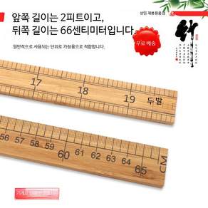 방안자 시접자 재단자 수선용 자 눈금자 직선 곡선 겸용 수예 재단도구