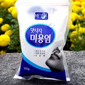 맛사지 미용염 미용소금 목욕소금 500g