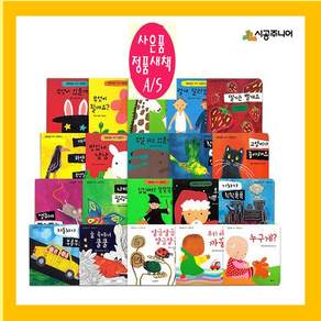 알록달록 아기 그림책 세트 전20권