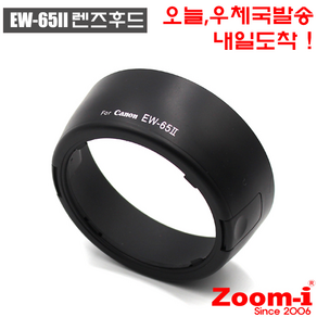 Zoom-i 케논 EW-65II EW65II 호환 렌즈후드 Hood