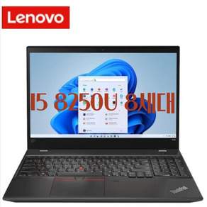 A급 중고 노트북 NENOVO I5 8250U 8세대 8G SSD256G/한정수량 10대