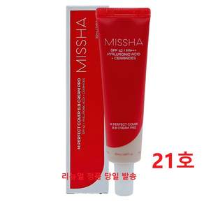 미샤 M 퍼펙트 커버 비비 크림 SPF42 PA+++ 50ml