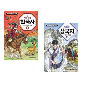 (인기도서 모음) 처음 읽는 한국사 1 + 처음 읽는 삼국지 5 (전2권)
