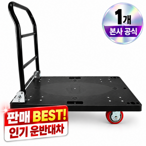 우레탄 바퀴 접이식 핸드카트 중형