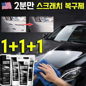 자동차 도장면 흠집 제거용 딥 리페어 왁스 자동차 스크래치 복구제 차량 스크래치복원제 차량 컴파운드 흠집 제거제 HANFEN 사은품 랜덤 증정