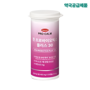 프로캄 한미약품 프로캄 진 프로바이오틱스 프레쉬 유산균 30캡슐