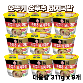 오뚜기 컵밥 얼큰 순후추 돼지국밥