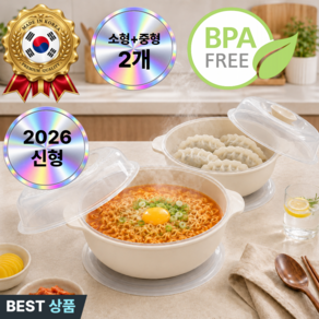 노르딘 국산 환경 호르몬 없는 전자렌지 용기 찜기 만능 라면 계란찜