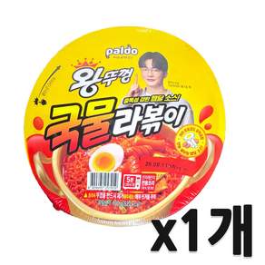 왕뚜껑 국물라볶이