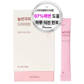 늘씬자피 다이어트 차전자피 식이섬유 기능성식품 장건강 포만감 쾌변 배변활동원활 속편한습관 건강습관 쾌변습관 6g 30p. 180g 1개