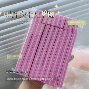 양면 사각 네일 아트 네일아트 스펀지 버핑 스트립