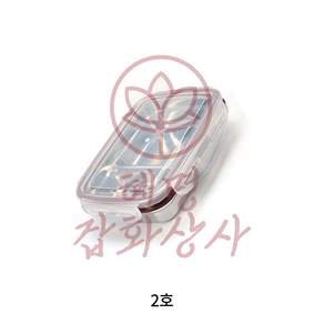 혜명몰 밀폐용기 사각 찬합 2호 2칸 사각반찬통