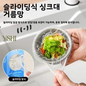 YSHI 세면대 거름망 배수구 머리카락 거름망 실리콘 배수구 커버 욕실 하수구 트랩 먼지 방지 물빠짐