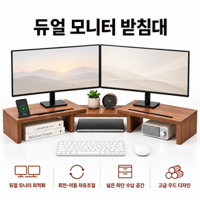 듀얼 모니터 받침대 80~120cm 확장형 180도 회전 데스크 선반