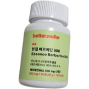 베러웨러 본질 베르베린 500