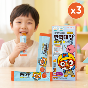 뽀로로 면역대장 비타민D+아연