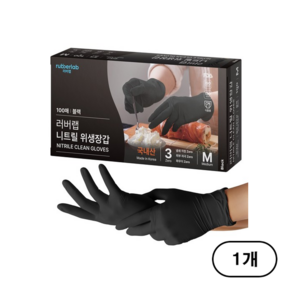 러버랩 국내산 니트릴 장갑 100p