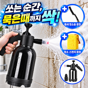 수앤코 강력분사 욕실 세차 스프레이 폼건 거품분무기
