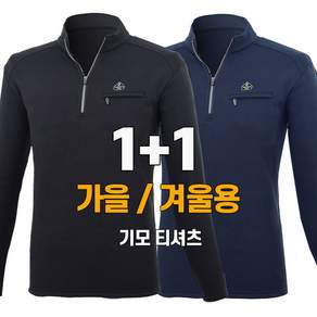 워킹맨 아울렛 1+1 남성 편안한 스판 긴팔 티셔츠 작업복 근무복 현장복 아웃도어 티셔츠 일상복 근무복 빅사이즈 A206