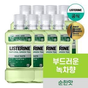 리스테린 내추럴 그린티 마일드 구강청결제