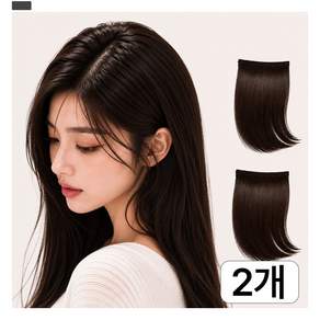 1+1 볼륨 헤어피스 풍성한 정수리 옆머리
