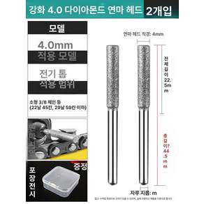 연마기 체인톱날 엔진톱 연삭기 야스리 톱날줄 4.0mm