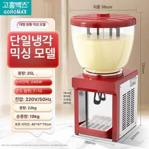 냉음료 디스펜서 식혜 단일 카페 주스 대용량 냉쥬스기