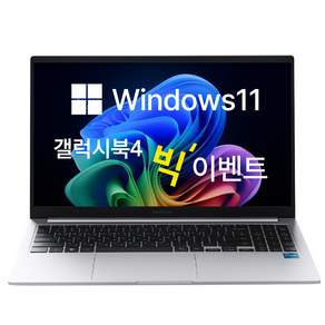 삼성전자 갤럭시북4 인텔 i5-i3 윈도우11탑재 Big'이벤트 15.6인치 NT750X 고성능 사무용 노트북
