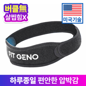 [미국기술] FITGENO 고탄력 슬개골 무릎보호대