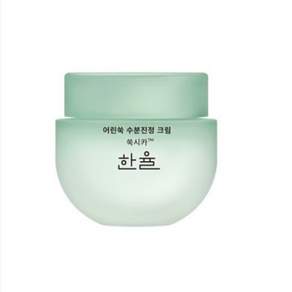 한율 어린쑥 수분진정 크림