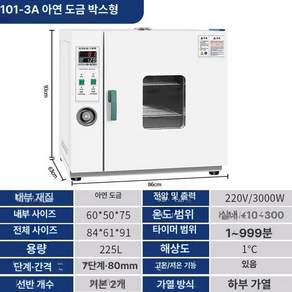 산업용 소형 챔버 오븐 고온 가열 송풍 건조기 항온기