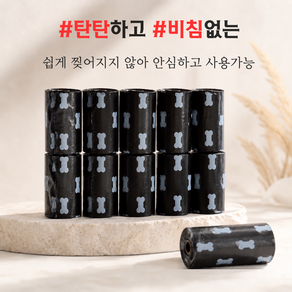 라민트 프리미엄 반려동물 배변봉투 풉백 리필형