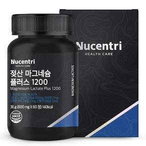 [정품] 젖산 마그네슘 플러스 1200 100% HACCP 인증 뉴센트리