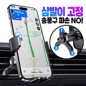 카템즈 삼발이 후크형 차량용 핸드폰거치대