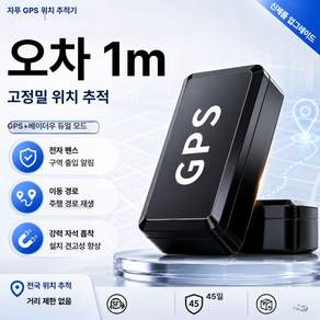 GPS 위치추적기 실시간 차량용 모터사이클 전동차 방범 위치추적