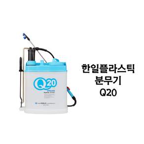 국산 한일 PVC 농약통 비료 살포기 농약 분무기 20L 대용량